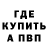 АМФЕТАМИН Розовый Marek Gidevic