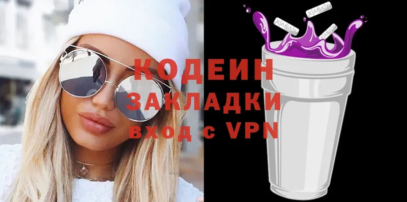 Codein Purple Drank  Болгар 