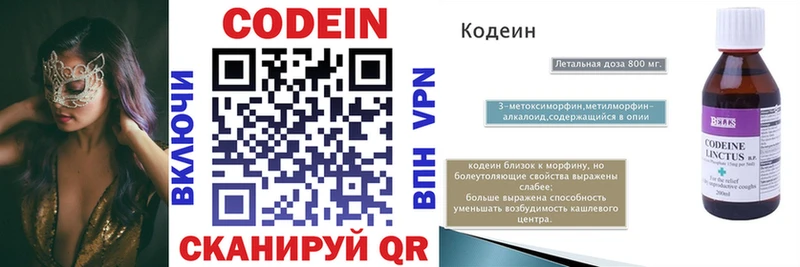 Кодеиновый сироп Lean Purple Drank  Болгар 
